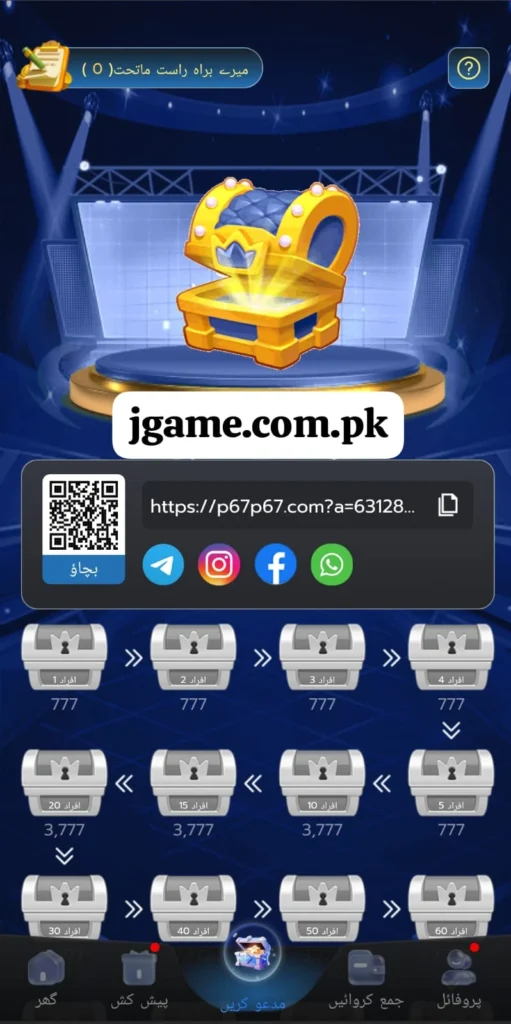 P67 Game APK download screen