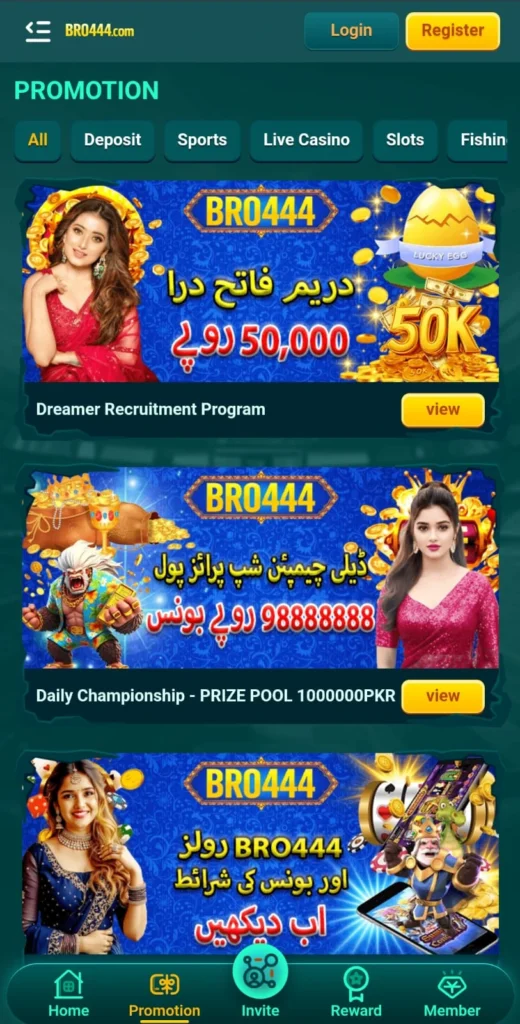 BRO444 Rewards